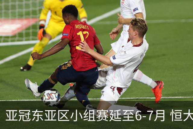 亚冠东亚区小组赛延至6-7月 恒大江苏海港泰国踢