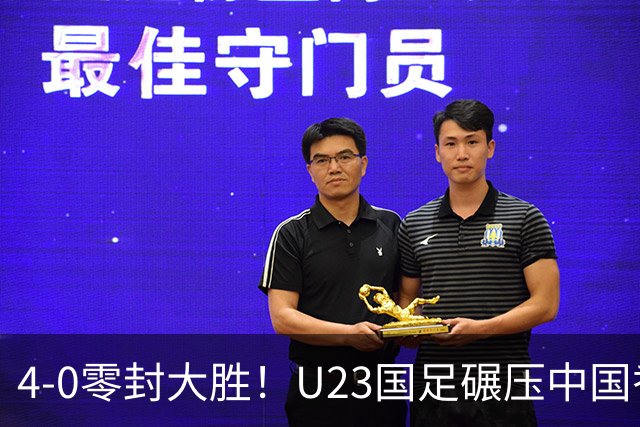 4-0零封大胜！U23国足碾压中国香港U23，多点开花迎热身大捷，亚洲杯冲首胜可期